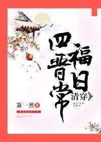惡毒女配嬌寵記蘇宸1v1回家