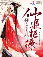 我在精神病院學(xué)斬神全文閱讀免費(fèi)