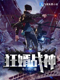 蘇十二免費閱讀百度