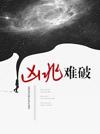 達克尼斯喜歡和真嗎