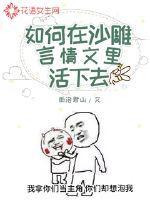 如何寫沙雕